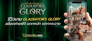 Gladiator's Glory