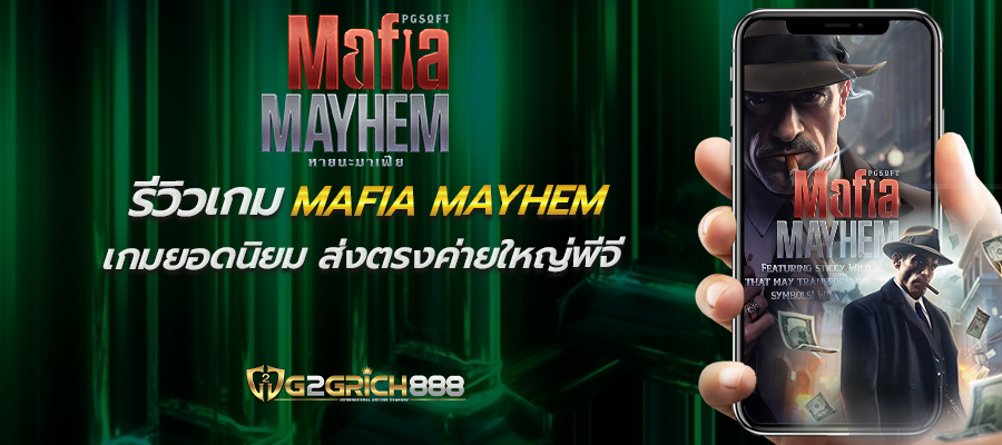 Mafia Mayhem