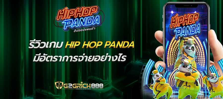 Hip Hop panda