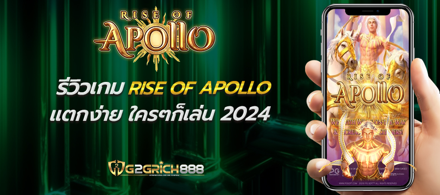 Rise of Apollo